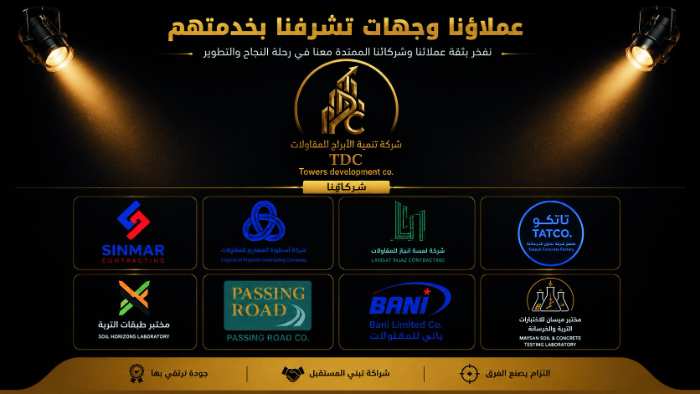 منهجية TDC المبتكرة وجودة التنفيذ